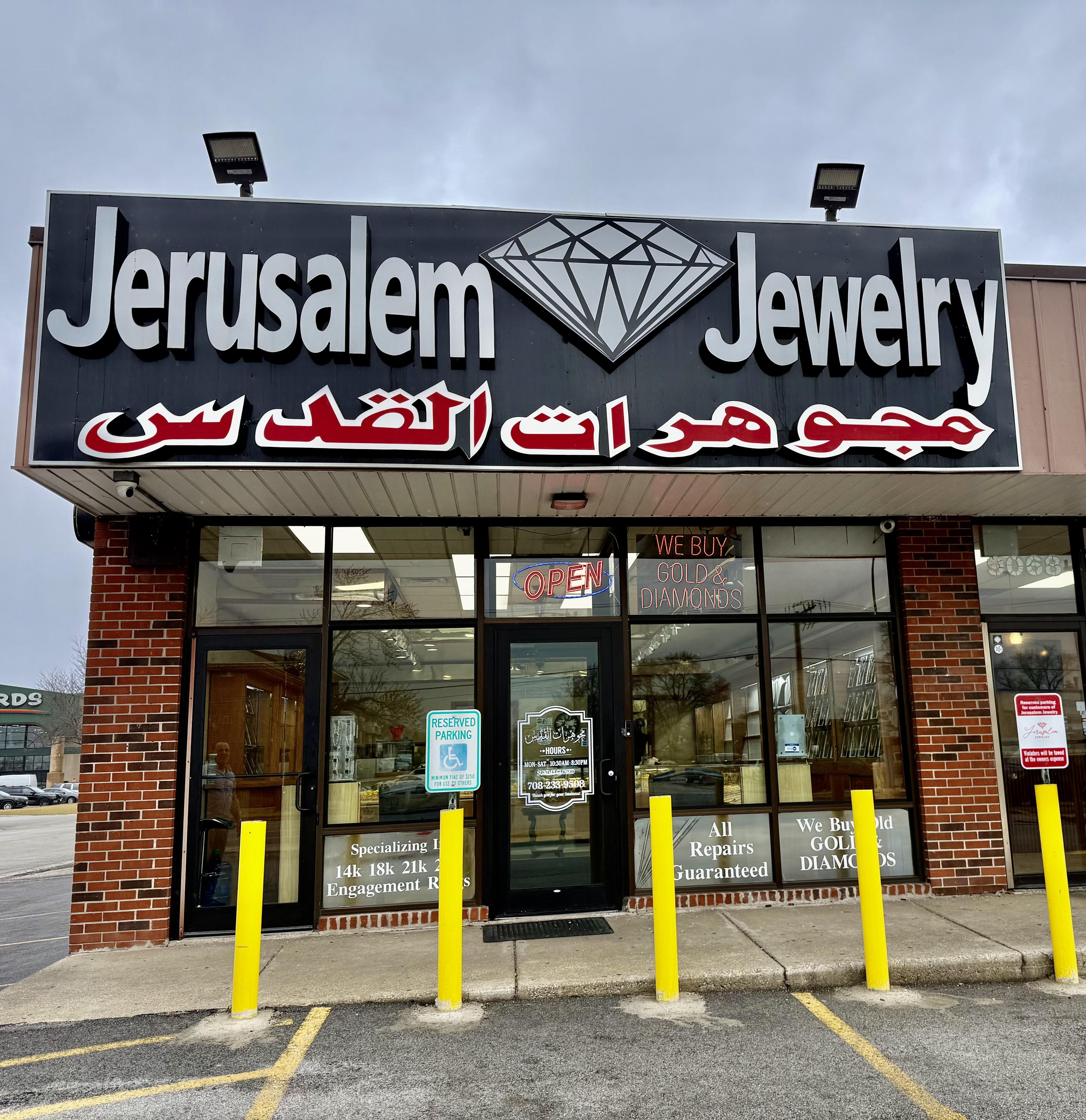 Jerusalem Jewelry Store Front in Bridgeview, IL